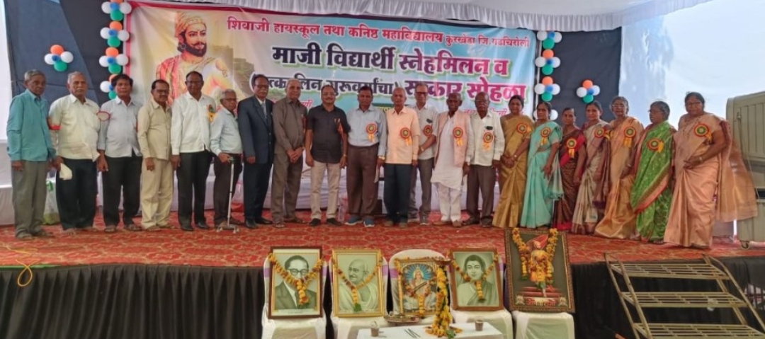 माजी विद्यार्थी मेळावा ठरला स्नेहमिलनाचा सोहळा, शिवाजी हायस्कूलमध्ये आयोजन