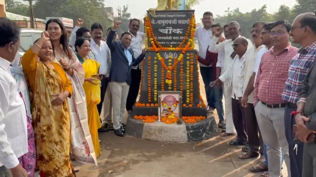 गडचिरोली येथे जिल्ह्याचे शिल्पकार कै. बाबुरावजी मडावी यांची जयंती साजरी